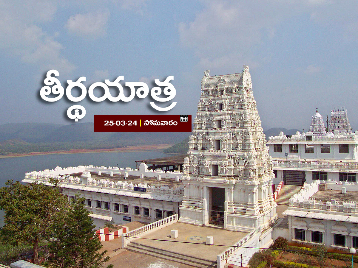 Famous Hindu Temples in Andhra Pradesh Photos - Sakshi1