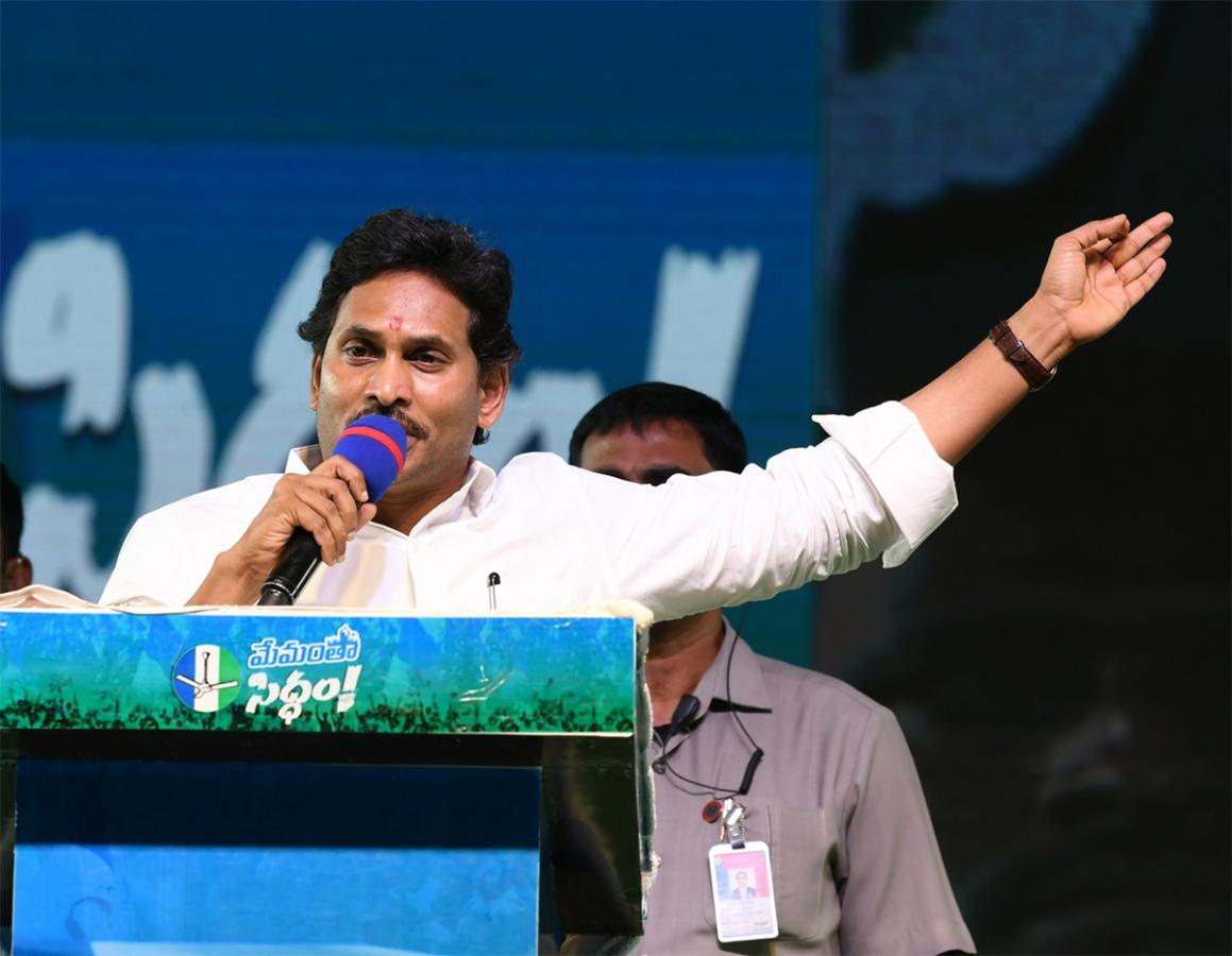 Memantha Siddham: Cm Jagan Proddatur Public Meeting Photos - Sakshi1