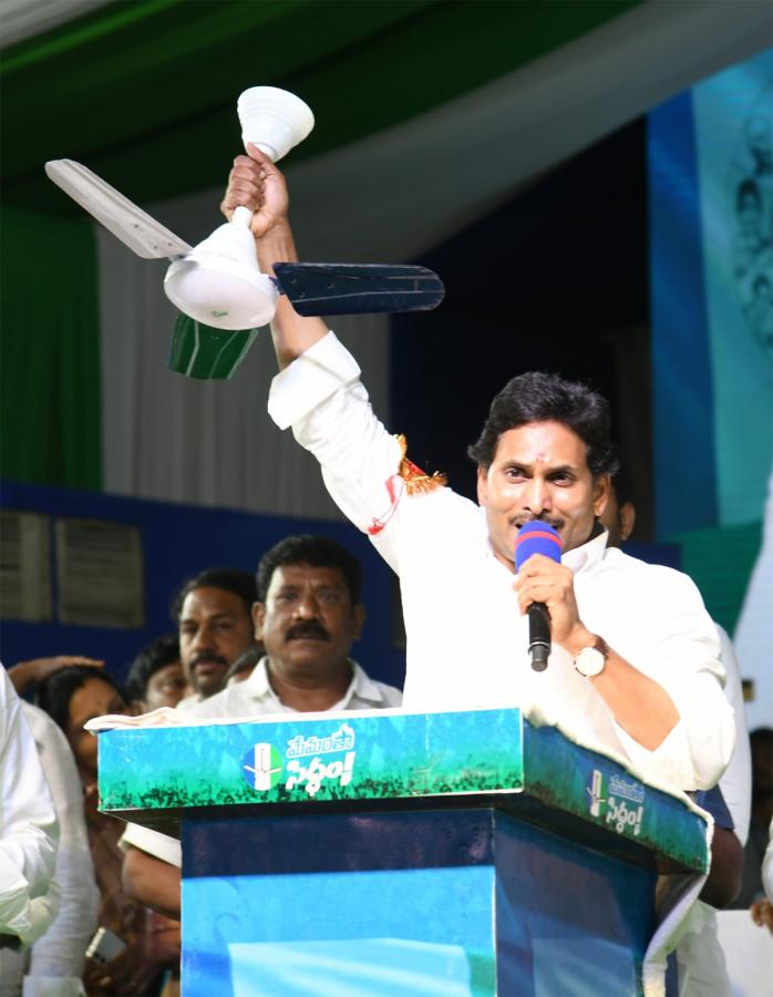 Memantha Siddham: Cm Jagan Proddatur Public Meeting Photos - Sakshi22