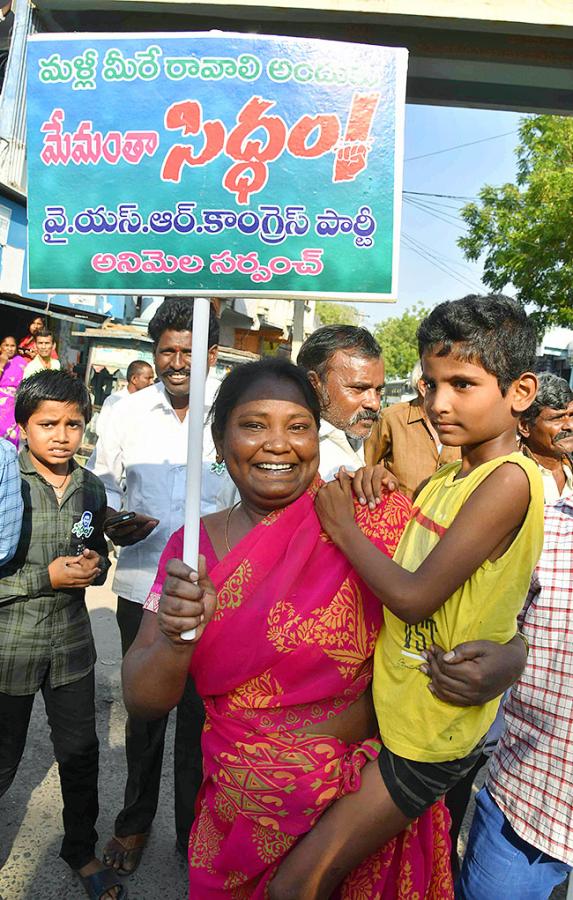 Memantha Siddham Public Meeting at Proddutur Photos - Sakshi36