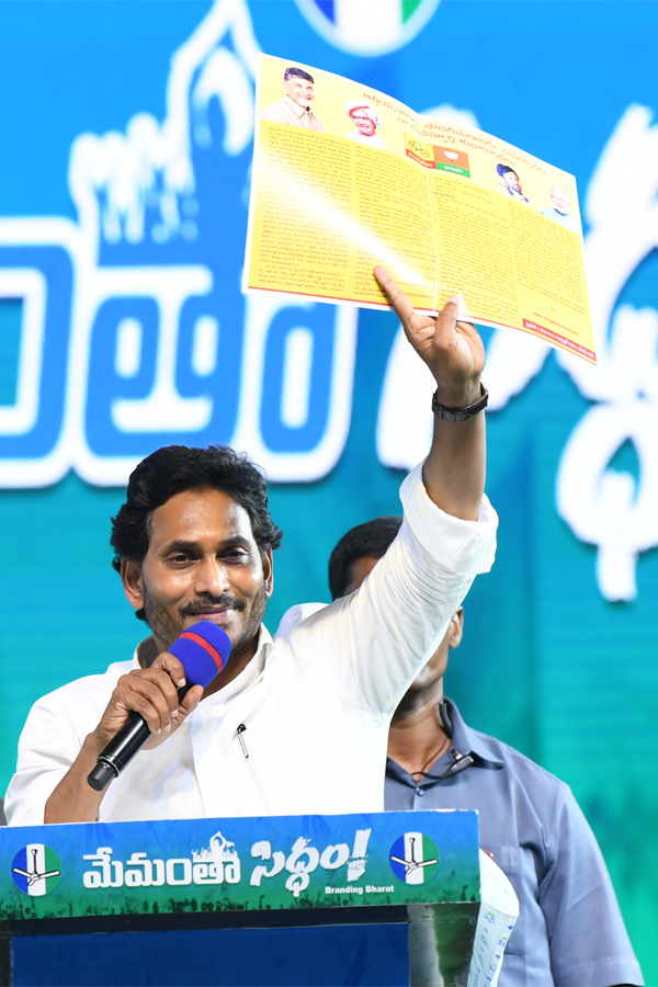 AP CM YS Jagan Memantha Siddham  Public Meeting at Piduguralla Photos - Sakshi42