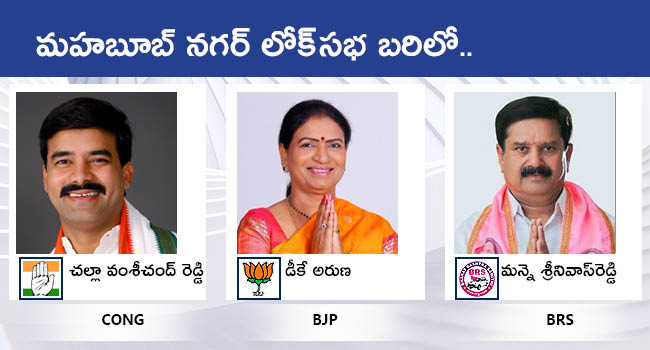 Lok Sabha Elections 2024 Telangana All MP Candidates District Wise List With Photos Gallery - Sakshi11