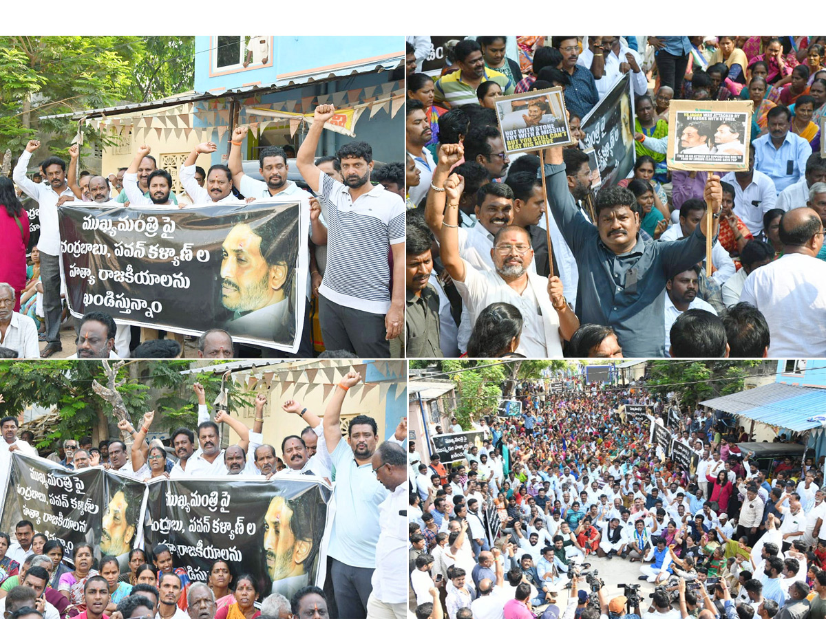 Protests against the Attack On CM Jagan Photos - Sakshi1