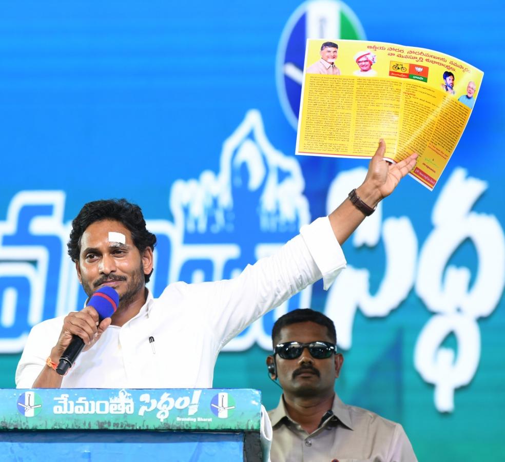 YS Jagan Mohan Reddy Memantha Siddham Bus Yatra at Gudivada Photos - Sakshi7