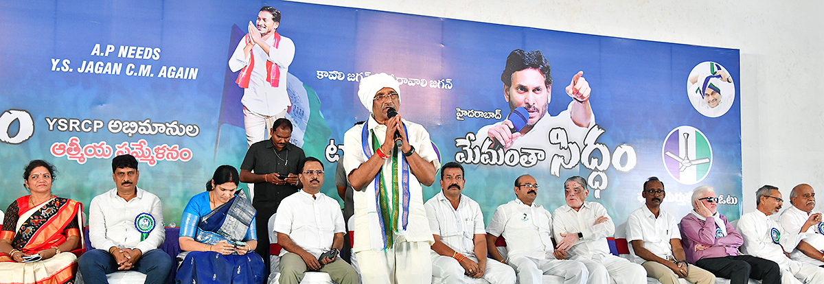 YSRCP Memantha Siddham at Hyderabad - Sakshi2