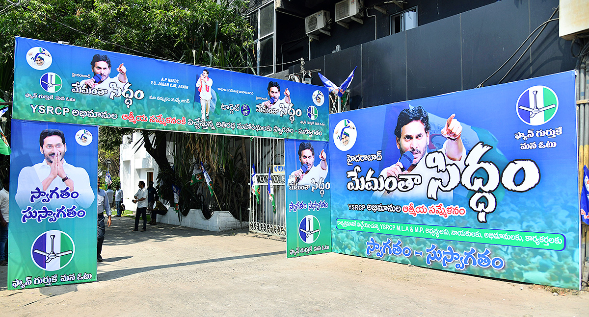 YSRCP Memantha Siddham at Hyderabad - Sakshi23