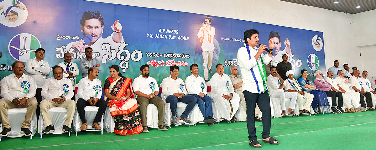 YSRCP Memantha Siddham at Hyderabad - Sakshi26