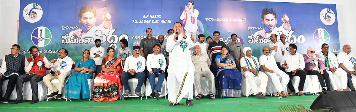 YSRCP Memantha Siddham at Hyderabad - Sakshi7