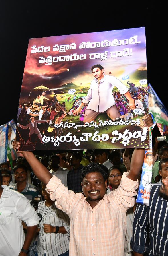 Fans Adorable Love Towards CM YS Jagan Photos - Sakshi11