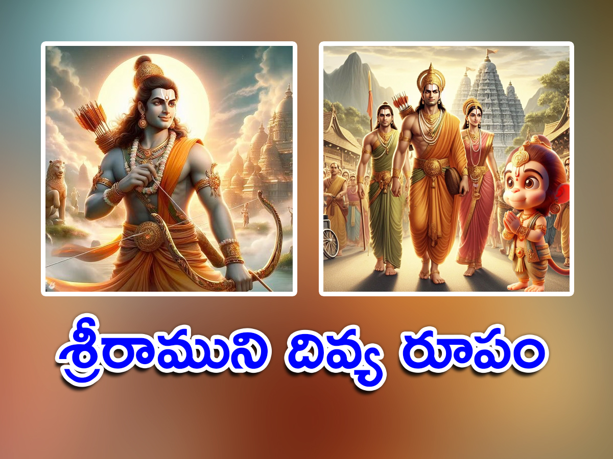 Sri Rama Navami Special AI Photos - Sakshi1