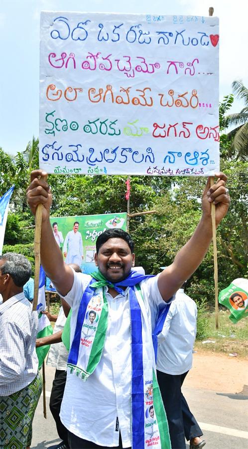 ys jagan memantha siddham bus yatra westgodavari photos - Sakshi32