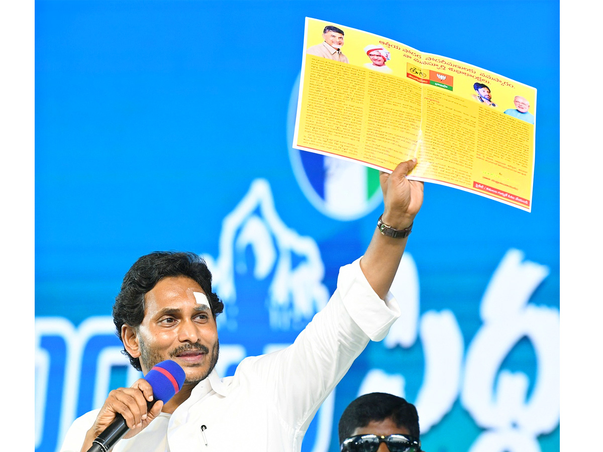 CM YS Jagan Memantha Siddham Bus Yatra Public Meeting At Kakinada Photos - Sakshi18