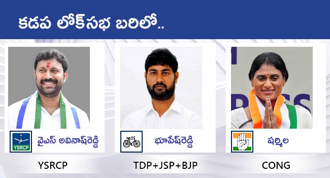 Lok Sabha Elections 2024 AP All MP Candidates District Wise List With Photos Gallery - Sakshi10