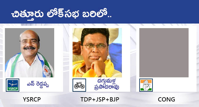 Lok Sabha Elections 2024 AP All MP Candidates District Wise List With Photos Gallery - Sakshi6