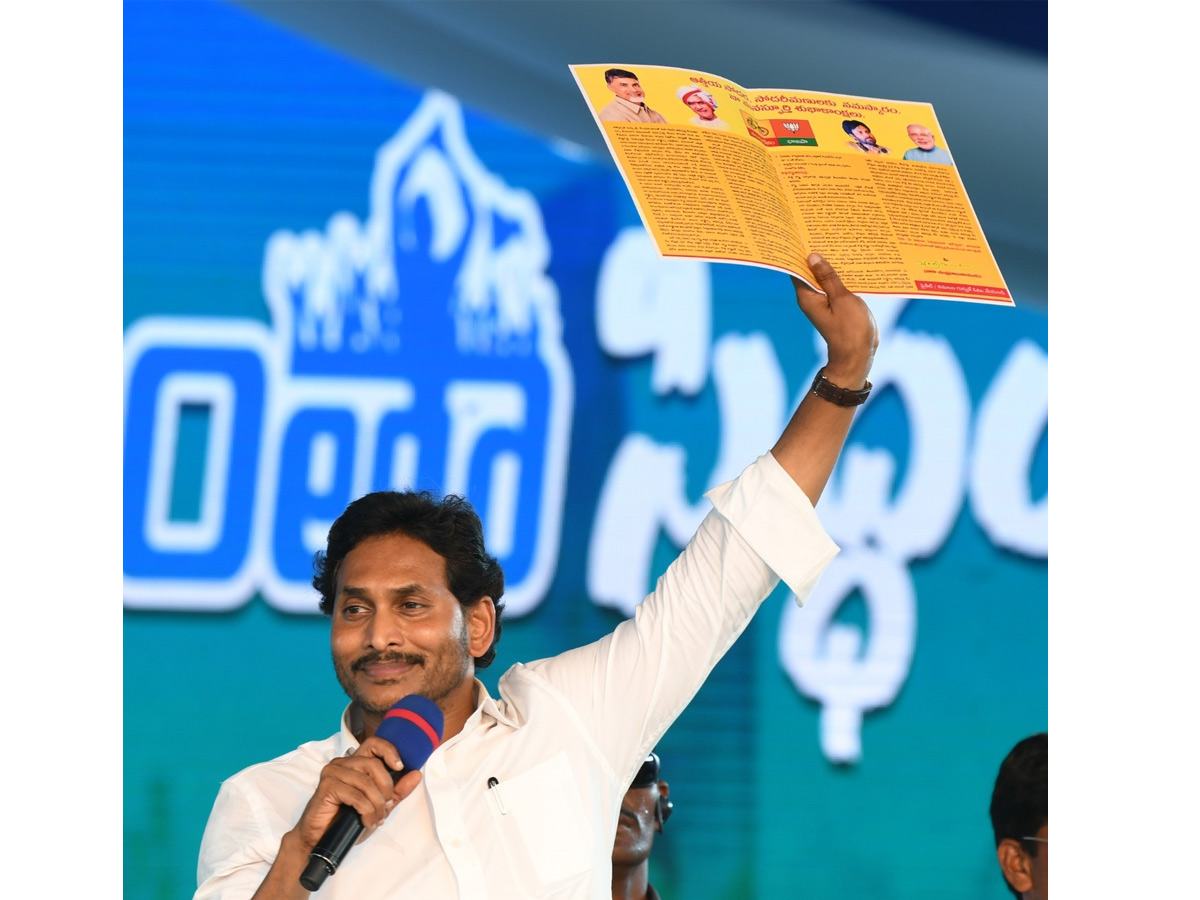 AP CM YS Jagan Memantha Siddham Public Meeting at Kavali Nellore District Photos - Sakshi12