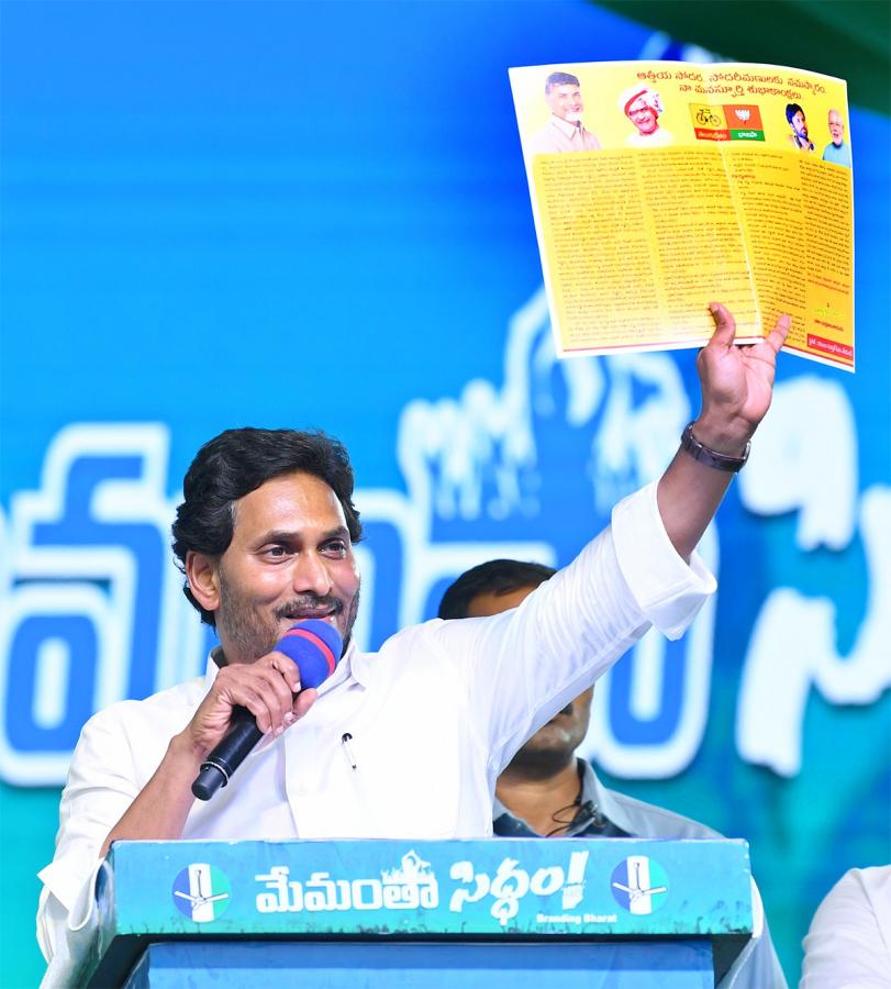 AP CM YS Jagan Public Meeting at Konakanametla Junction Memantha Siddham - Sakshi14