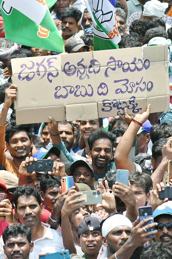 AP CM YS Jagan Public Meeting at Bobbili Photos3