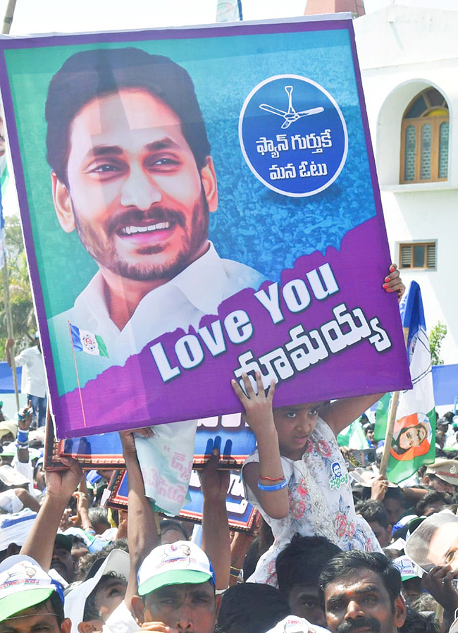 Unconditional Love: Fans Emotional Connection With CM YS Jagan17