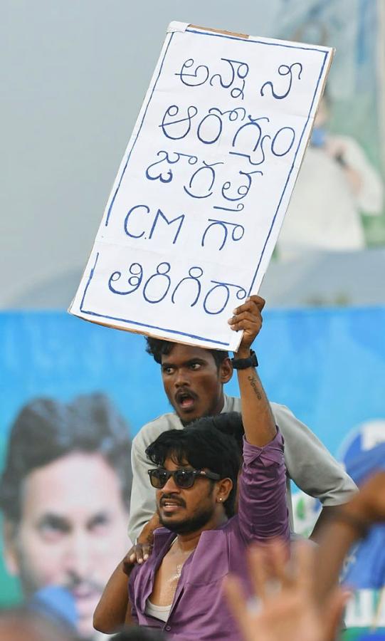 Unconditional Love: Fans Emotional Connection With CM YS Jagan20