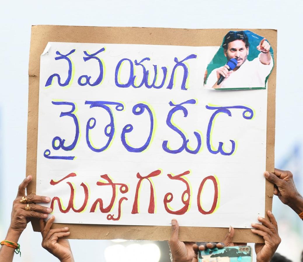 Unconditional Love: Fans Emotional Connection With CM YS Jagan22