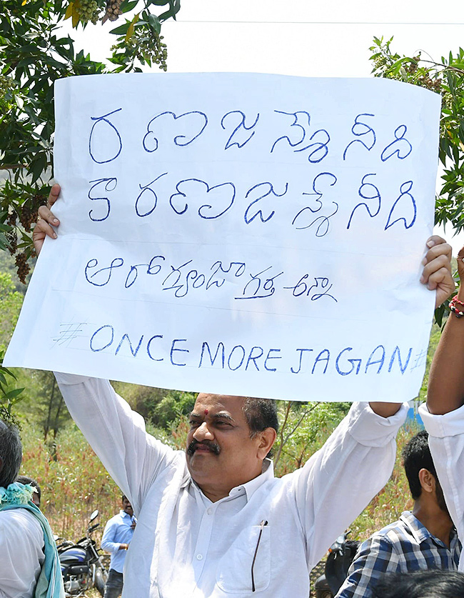 Unconditional Love: Fans Emotional Connection With CM YS Jagan23