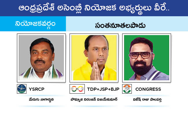 Who Will Win In Which Constituency In Andhra Pradesh Assembly Elections 2024 Results On June 4th99