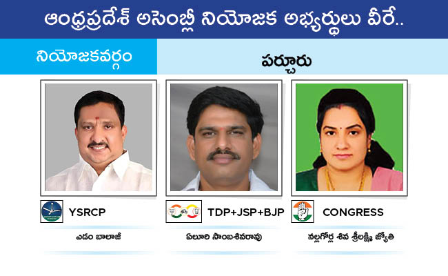 Who Will Win In Which Constituency In Andhra Pradesh Assembly Elections 2024 Results On June 4th102