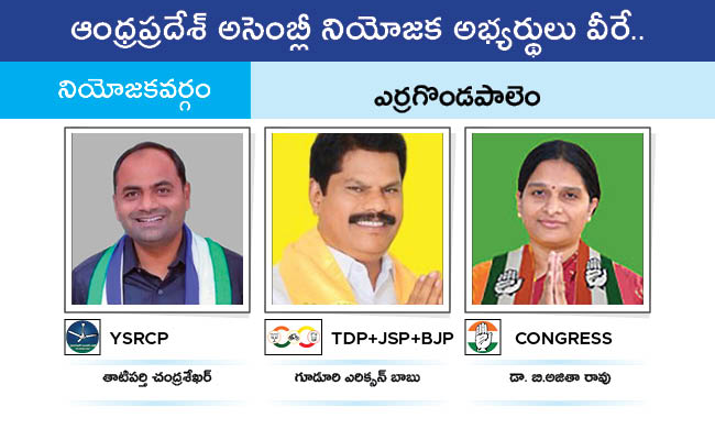 Who Will Win In Which Constituency In Andhra Pradesh Assembly Elections 2024 Results On June 4th103