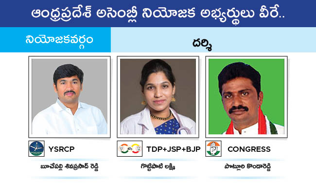 Who Will Win In Which Constituency In Andhra Pradesh Assembly Elections 2024 Results On June 4th104