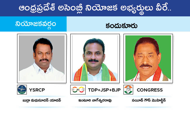 Who Will Win In Which Constituency In Andhra Pradesh Assembly Elections 2024 Results On June 4th105