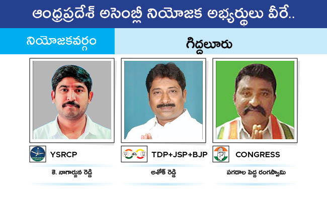 Who Will Win In Which Constituency In Andhra Pradesh Assembly Elections 2024 Results On June 4th109