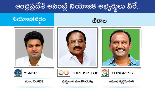 Who Will Win In Which Constituency In Andhra Pradesh Assembly Elections 2024 Results On June 4th110