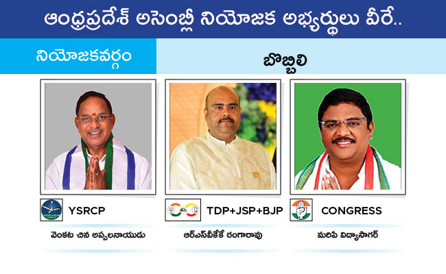 Who Will Win In Which Constituency In Andhra Pradesh Assembly Elections 2024 Results On June 4th12