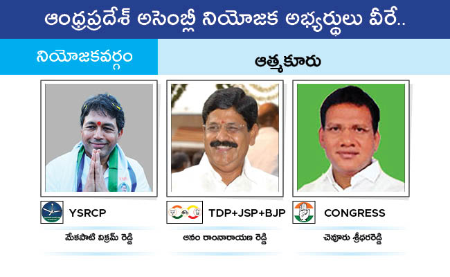 Who Will Win In Which Constituency In Andhra Pradesh Assembly Elections 2024 Results On June 4th117