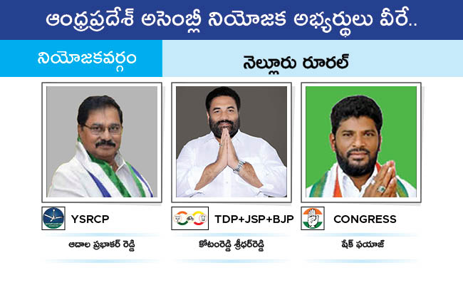 Who Will Win In Which Constituency In Andhra Pradesh Assembly Elections 2024 Results On June 4th119