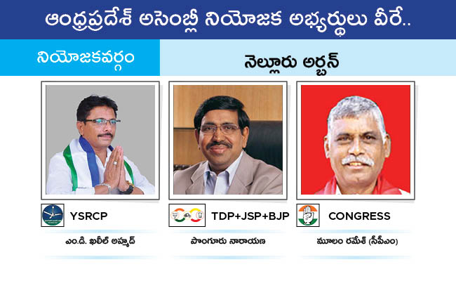 Who Will Win In Which Constituency In Andhra Pradesh Assembly Elections 2024 Results On June 4th120