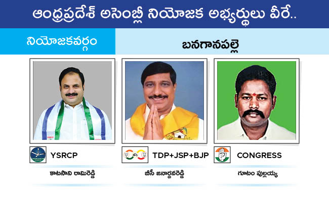 Who Will Win In Which Constituency In Andhra Pradesh Assembly Elections 2024 Results On June 4th138