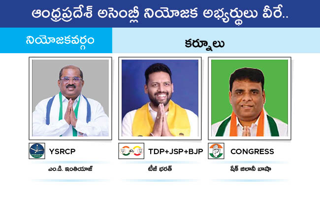 Who Will Win In Which Constituency In Andhra Pradesh Assembly Elections 2024 Results On June 4th143