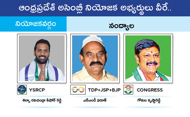 Who Will Win In Which Constituency In Andhra Pradesh Assembly Elections 2024 Results On June 4th144