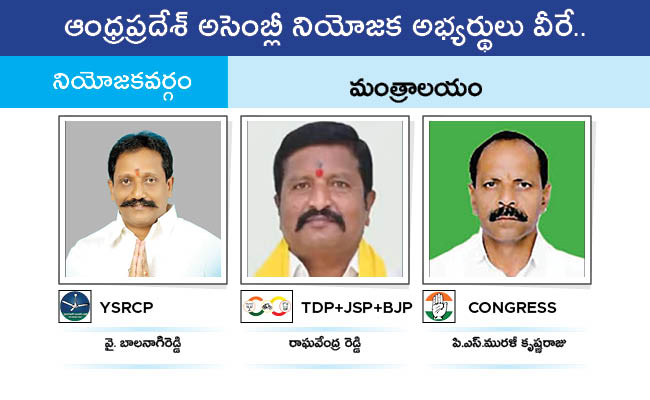 Who Will Win In Which Constituency In Andhra Pradesh Assembly Elections 2024 Results On June 4th147