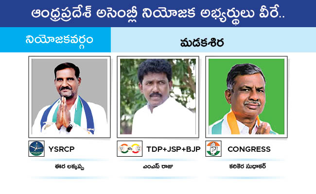 Who Will Win In Which Constituency In Andhra Pradesh Assembly Elections 2024 Results On June 4th148