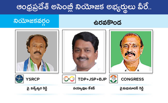 Who Will Win In Which Constituency In Andhra Pradesh Assembly Elections 2024 Results On June 4th151