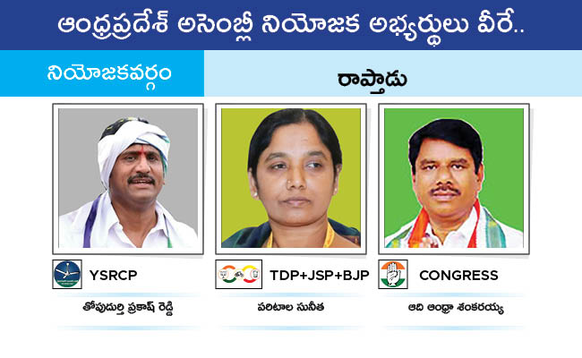 Who Will Win In Which Constituency In Andhra Pradesh Assembly Elections 2024 Results On June 4th152