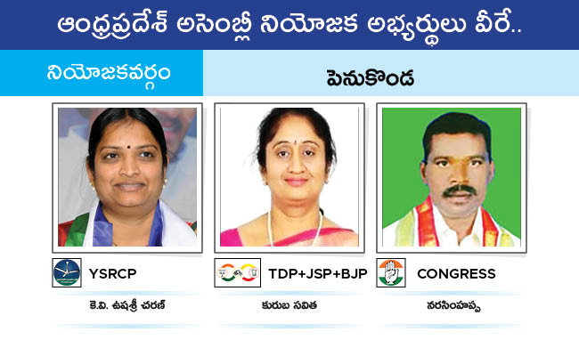 Who Will Win In Which Constituency In Andhra Pradesh Assembly Elections 2024 Results On June 4th153