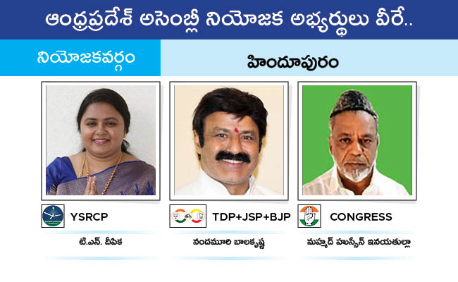 Who Will Win In Which Constituency In Andhra Pradesh Assembly Elections 2024 Results On June 4th157