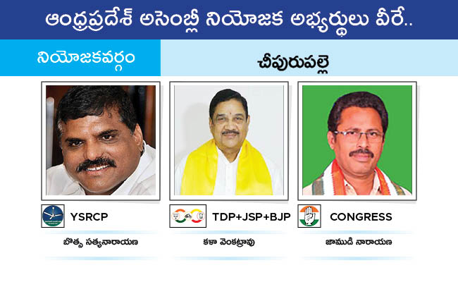 Who Will Win In Which Constituency In Andhra Pradesh Assembly Elections 2024 Results On June 4th16