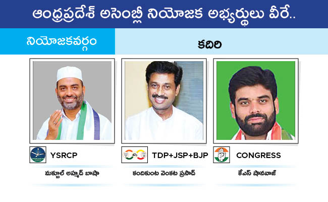 Who Will Win In Which Constituency In Andhra Pradesh Assembly Elections 2024 Results On June 4th160