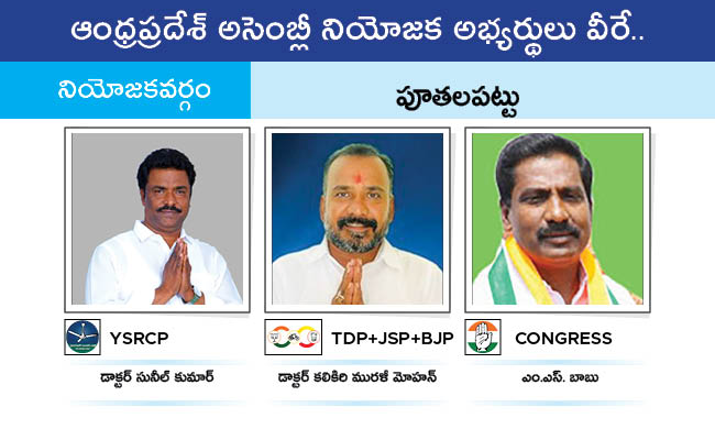 Who Will Win In Which Constituency In Andhra Pradesh Assembly Elections 2024 Results On June 4th164