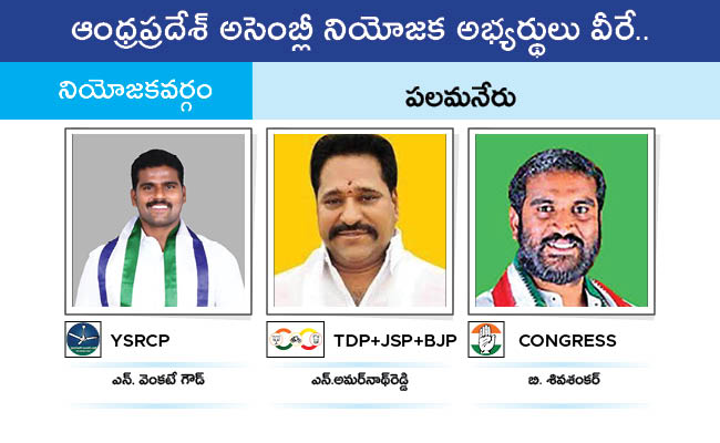 Who Will Win In Which Constituency In Andhra Pradesh Assembly Elections 2024 Results On June 4th169