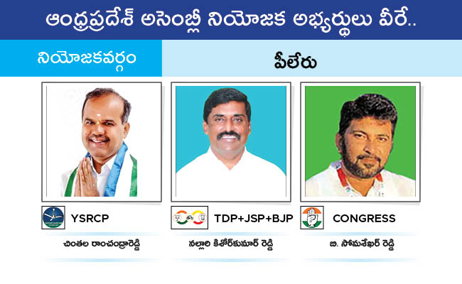 Who Will Win In Which Constituency In Andhra Pradesh Assembly Elections 2024 Results On June 4th172